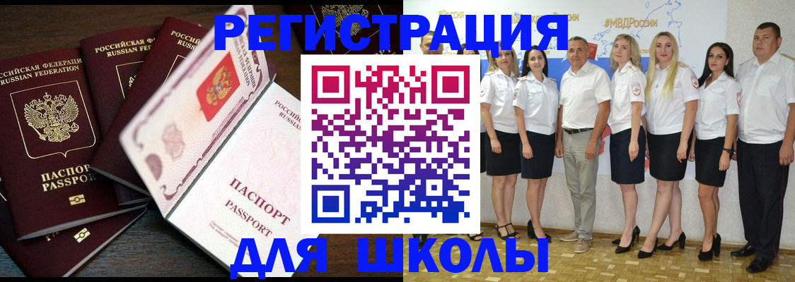 временная регистрация в Кингисеппе