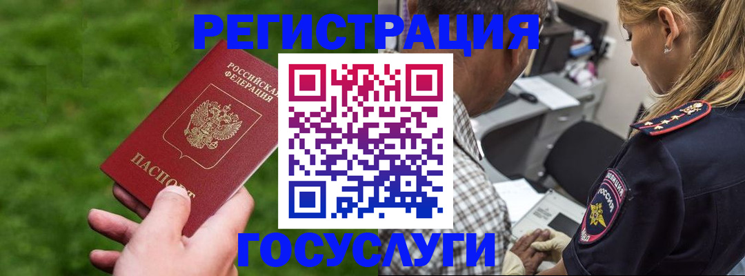 прописка 2025 в Кингисеппе