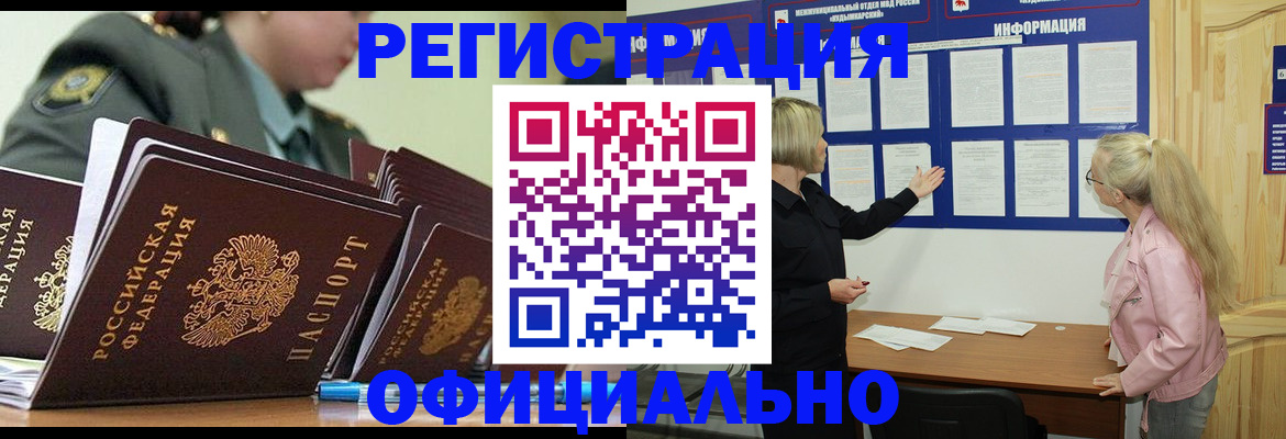 временная прописка в Кингисеппе