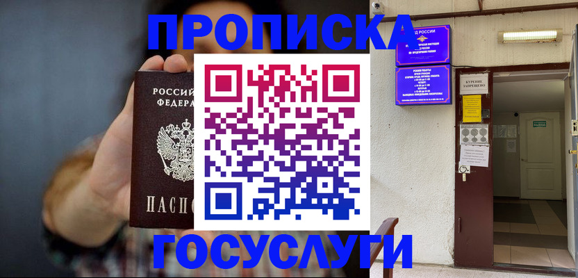 временная регистрация гарантия в Кингисеппе