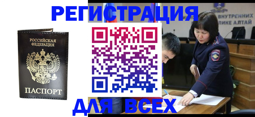 прописка поиск в Кингисеппе