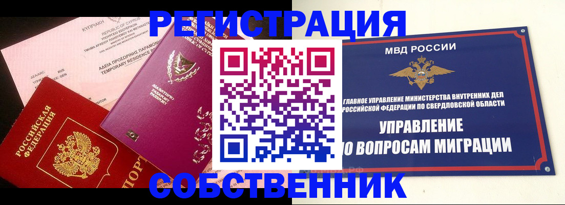 временная регистрация купить в Кингисеппе