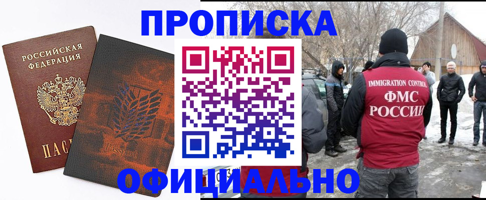 прописка от собственника в Кингисеппе