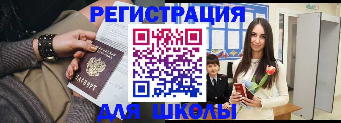 прописка ребенка в Кингисеппе